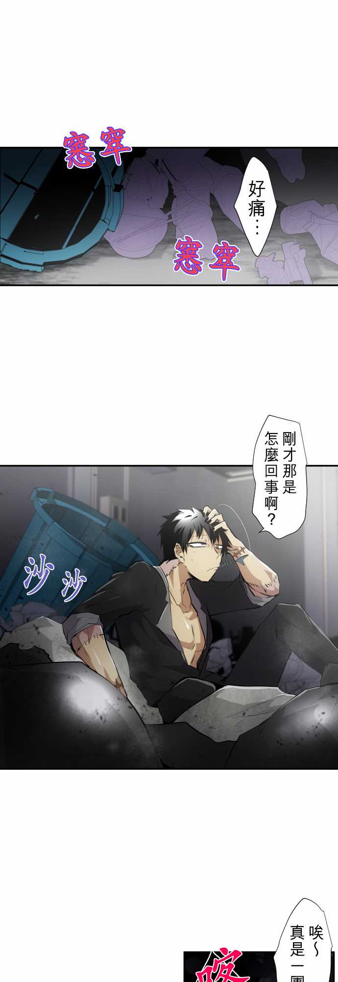 黑白来看守所第二季结局漫画,255话1图