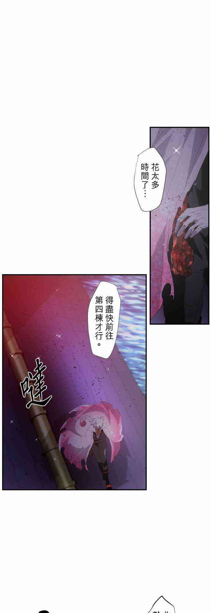 黑白来看守所第二季在线观看完整版漫画,203话1图