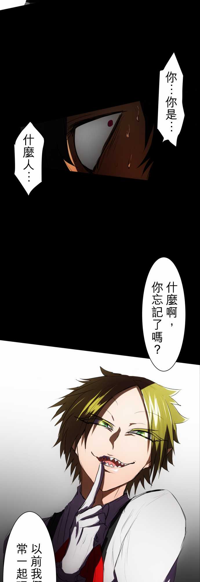 黑白来看守所实力排行漫画,86话2图