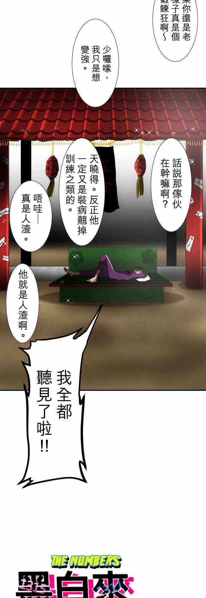 黑白来看守所漫画为什么不更新了漫画,64话5图