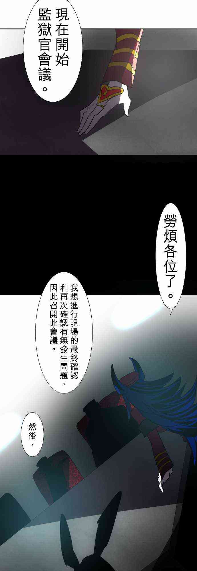 黑白来看守所动漫第一季在线观看漫画,66话4图