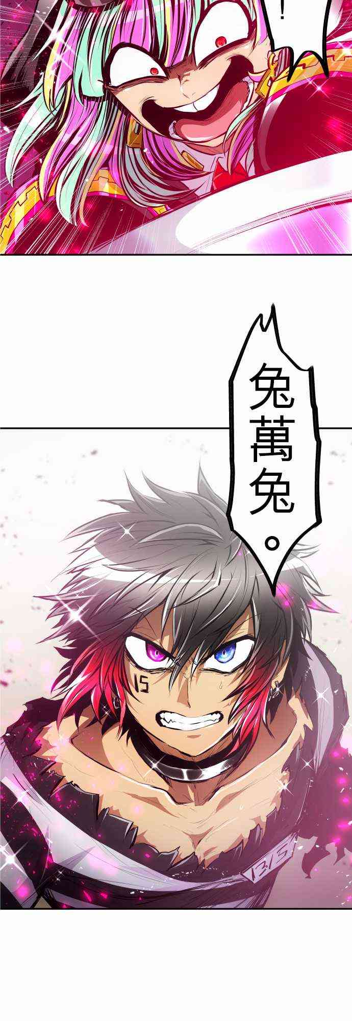 黑白来看守所15死了几次漫画,221话2图