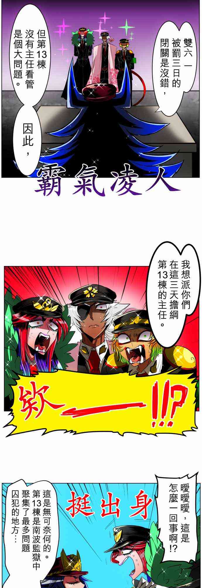 黑白来看守所漫画免费漫画,26话3图