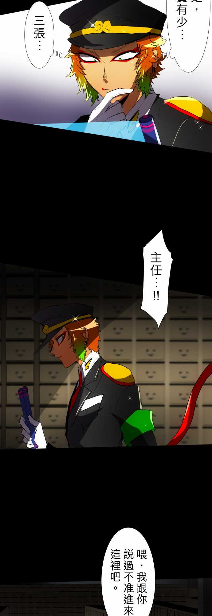 黑白来看守所漫画免费阅读漫画,101话5图