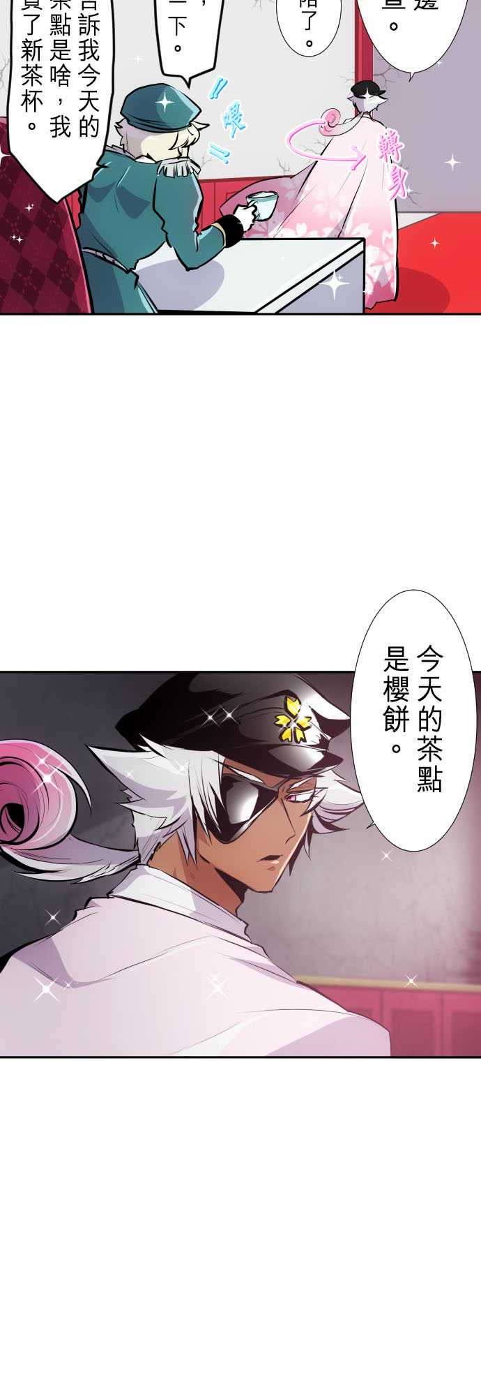 黑白来看守所漫画下拉式免费阅读漫画,小短篇25图