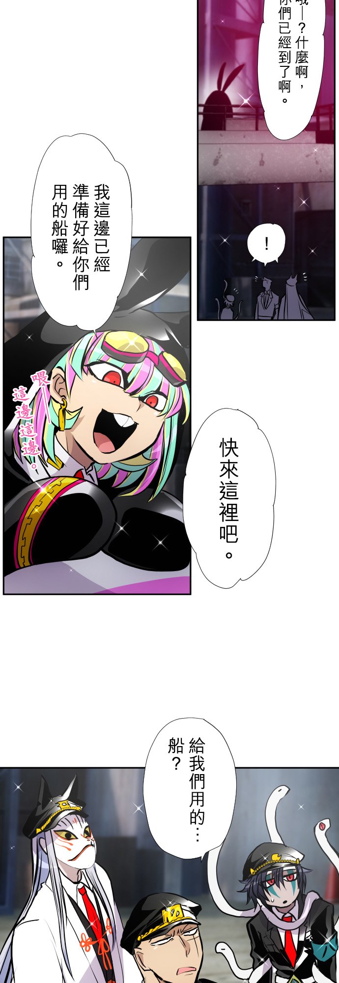 黑白来看守所25号漫画,第402话3图