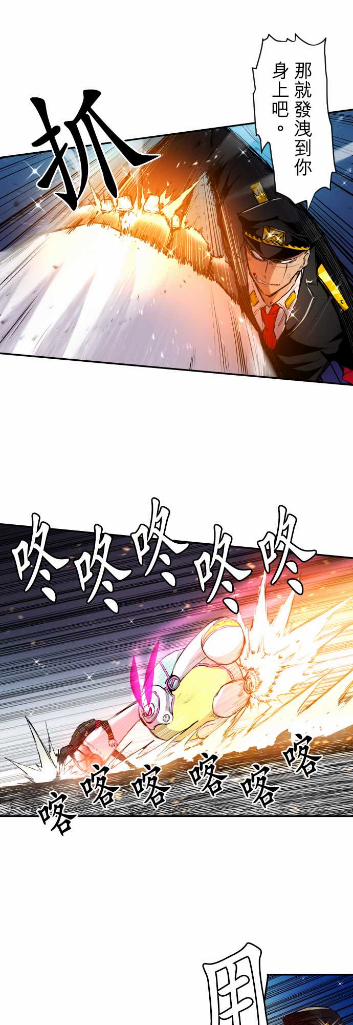 黑白来看守所漫画结局漫画,190话2图