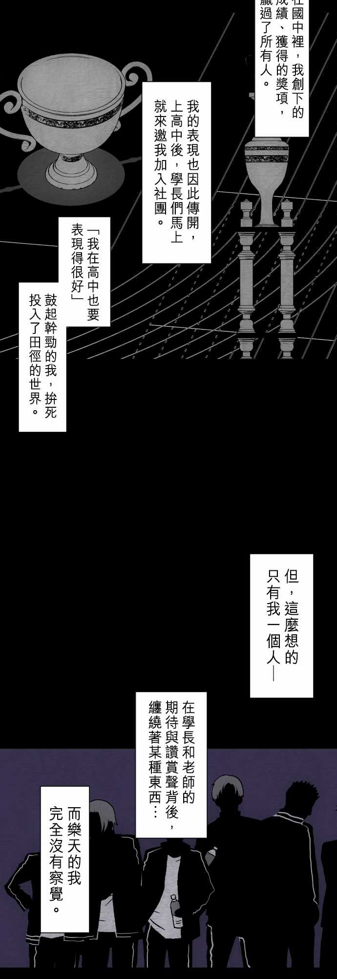 黑白来看守所有几季漫画,278话5图