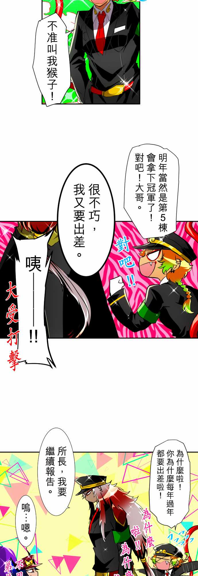 黑白来看守所图片漫画,10话5图