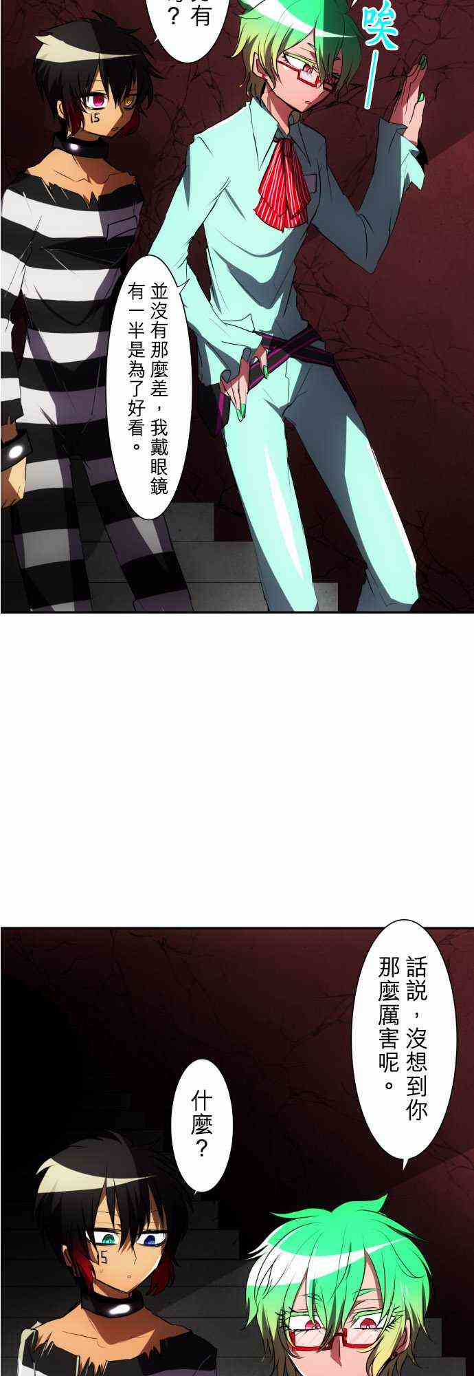 黑白来看守所壁纸漫画,84话2图