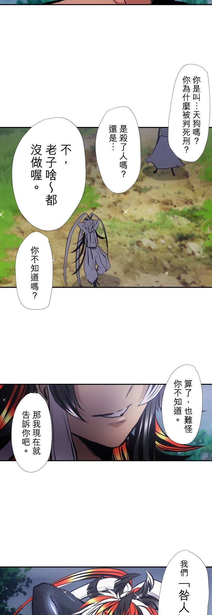黑白来看守所猿鬼后续漫画,第395话5图