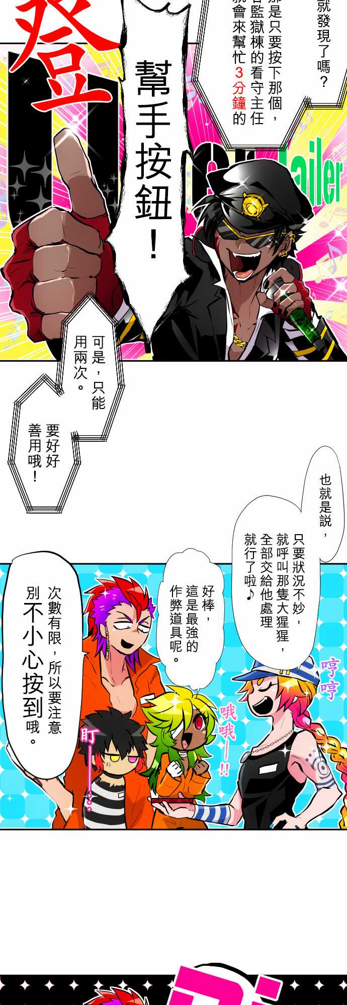 黑白来看守所漫画免费阅读漫画,第356话3图