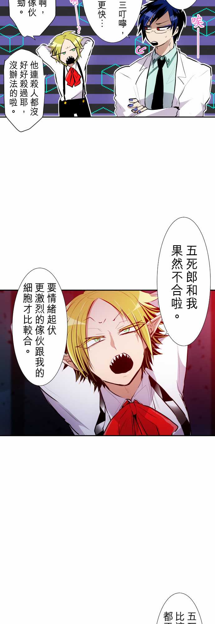 黑白来看守所漫画下拉式免费阅读漫画,283话2图