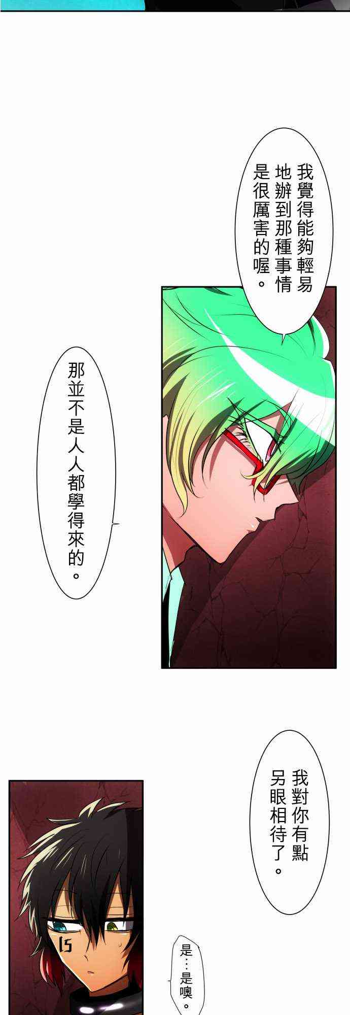 黑白来看守所壁纸漫画,84话4图