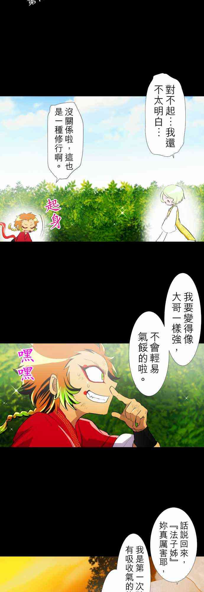 黑白来看守所全员漫画,130话2图