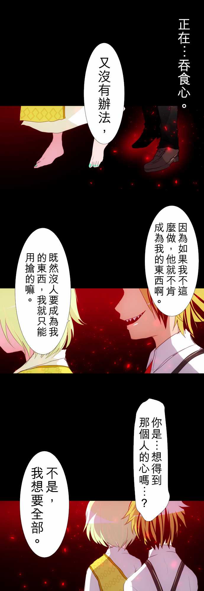 黑白来看守所11号漫画,157话5图