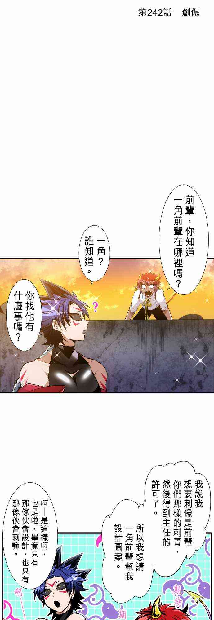 黑白来看守所漫画下拉式漫画,242话3图