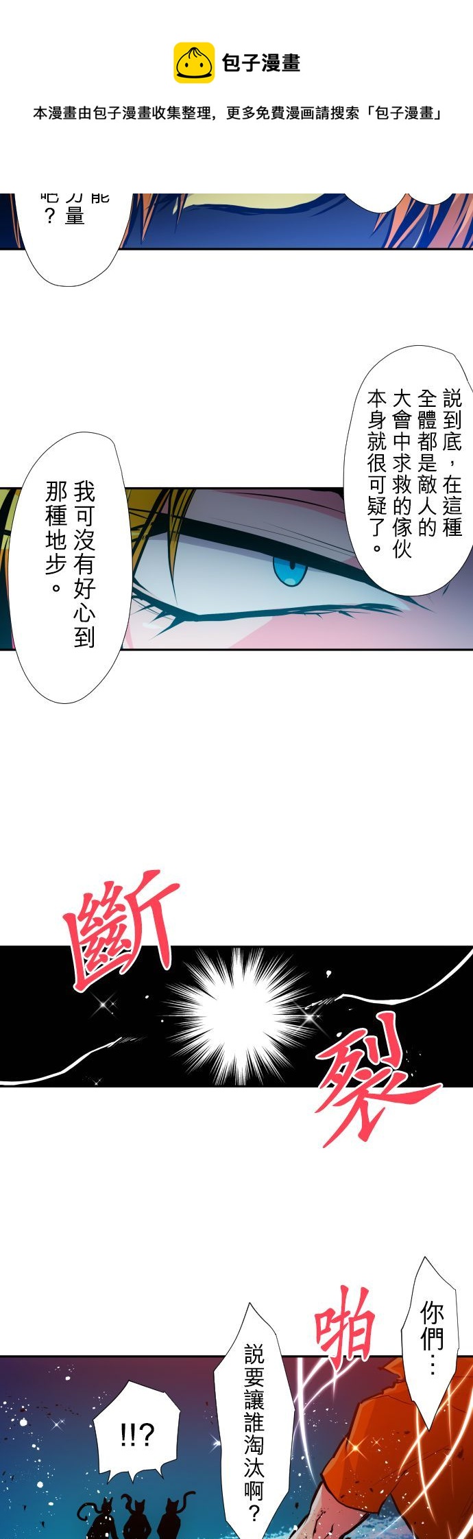 黑白来看守所25号漫画,第365话5图