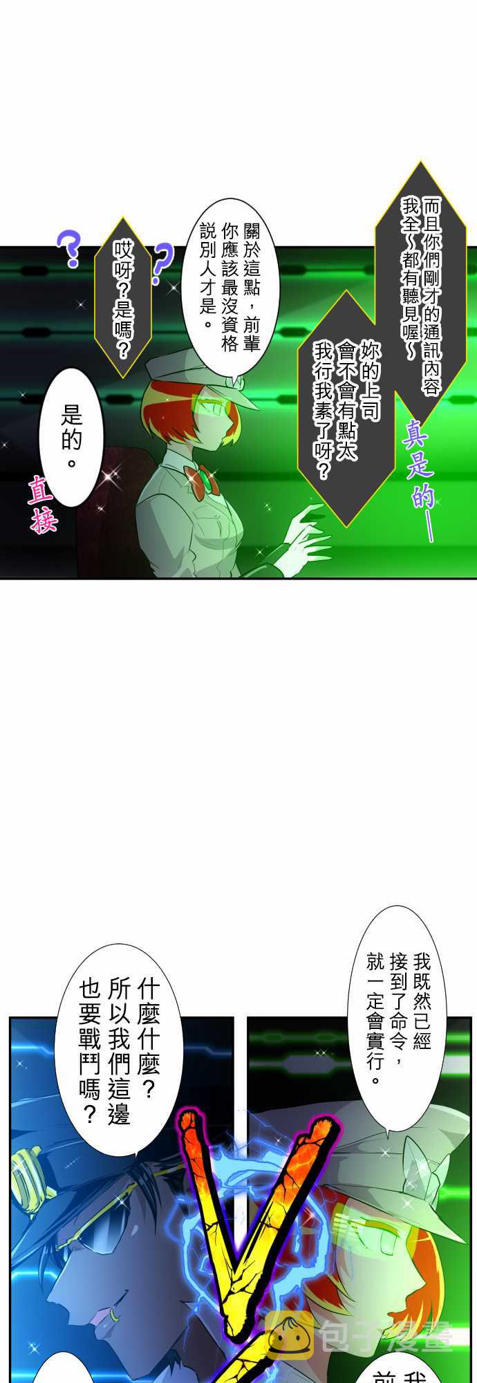 黑白来看守所15号枷锁是谁给他带上的漫画,226话4图
