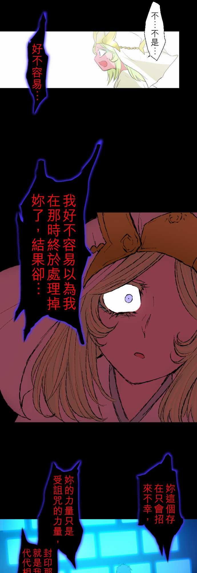 黑白来看守所动漫第一季樱花动漫漫画,160话5图