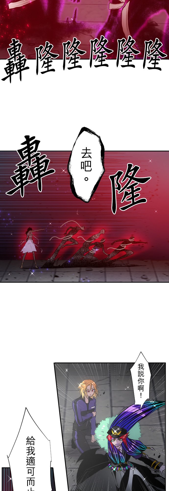 黑白来看守所漫画下拉式免费阅读漫画,第384话2图