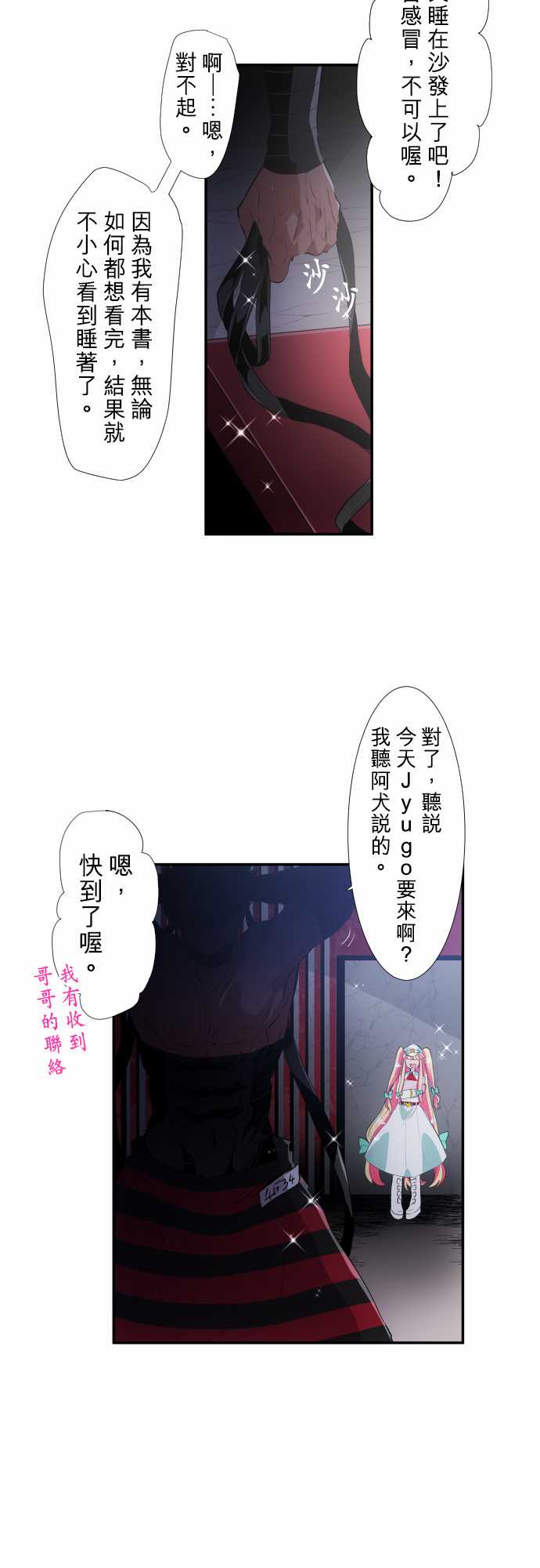 黑白来看守所第二季结局漫画,212话5图