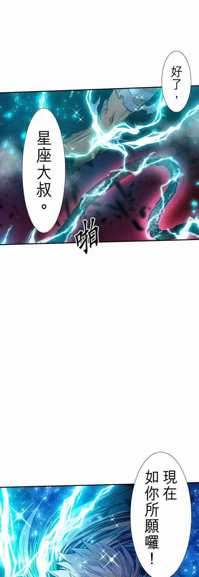 黑白来看守所解说漫画,262话1图
