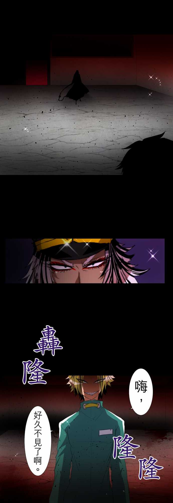 黑白来看守所中文漫画,141话3图