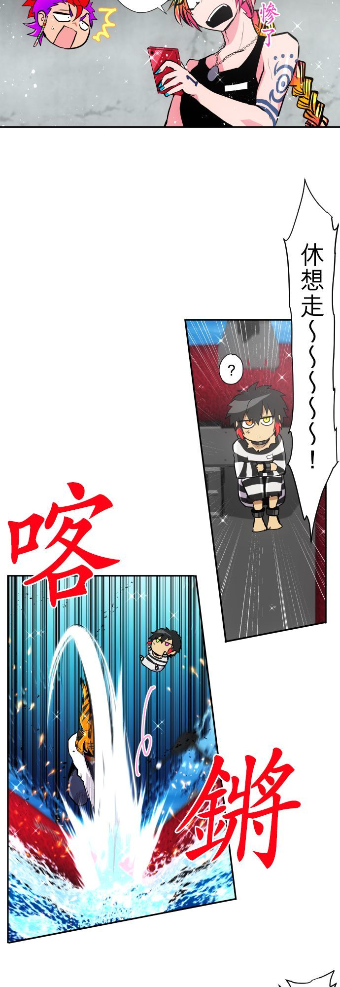 黑白来看守所动漫第一季在线观看漫画,第367话2图