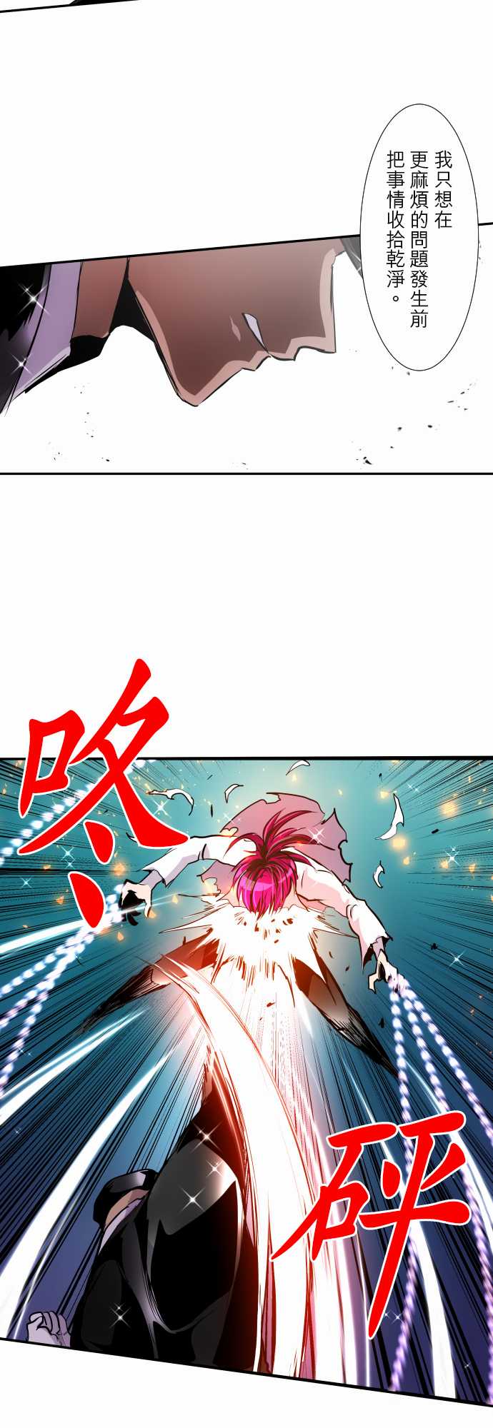 黑白来看守所25号漫画,番外 万圣节特别篇13图