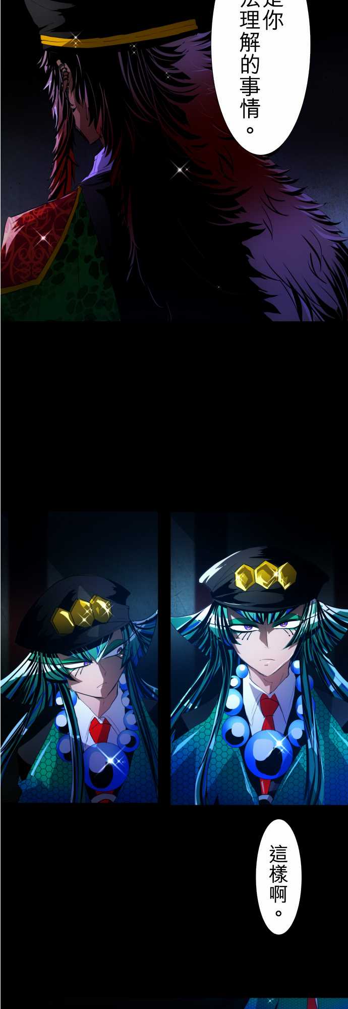 黑白来看守所eif漫画,125话4图
