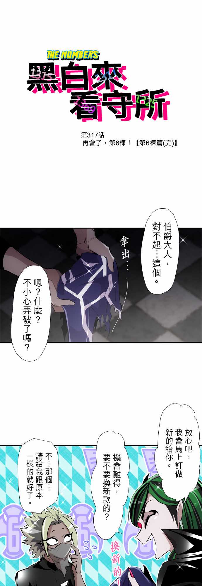 黑白来看守所漫画免费下拉式漫画,292话1图