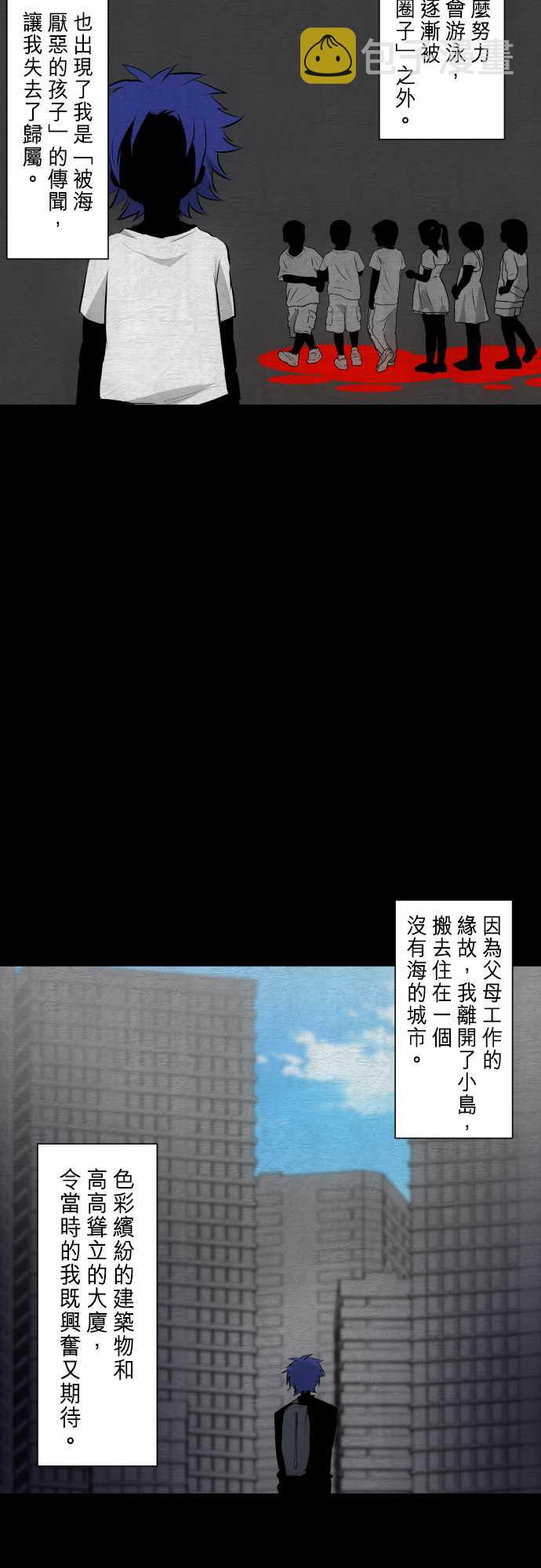 黑白来看守所有几季漫画,278话3图