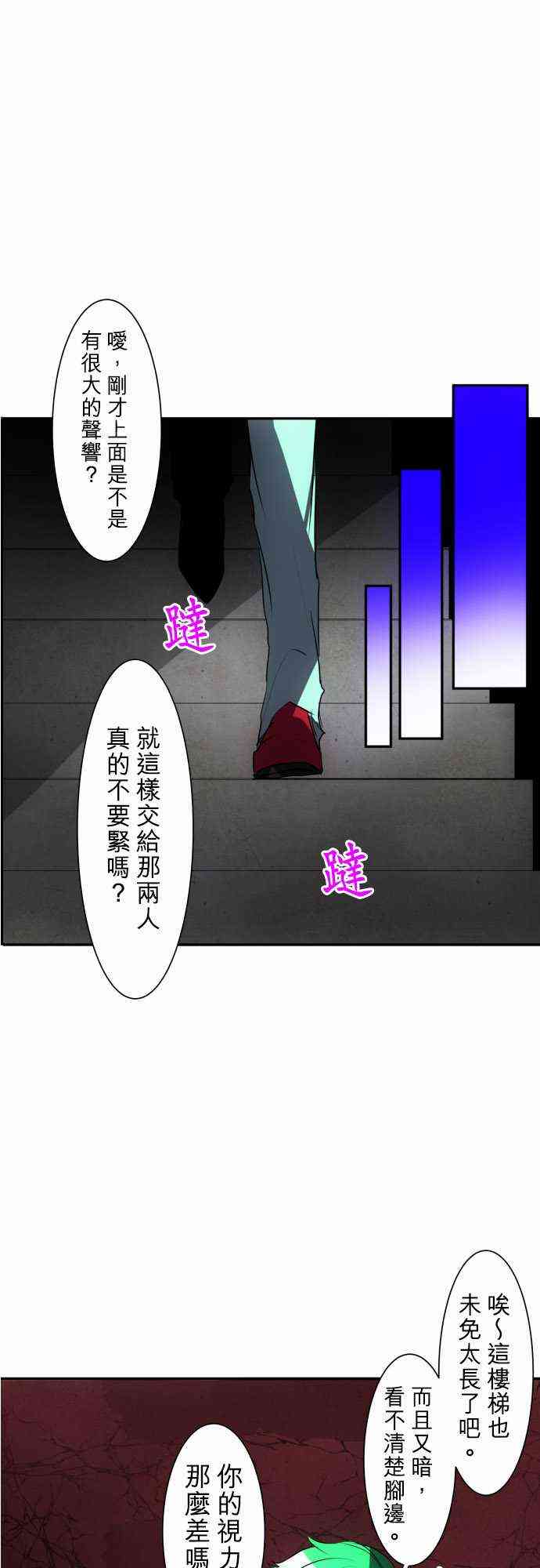 黑白来看守所壁纸漫画,84话1图