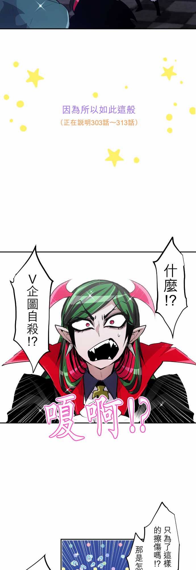 黑白来看守所第二季漫画,290话4图