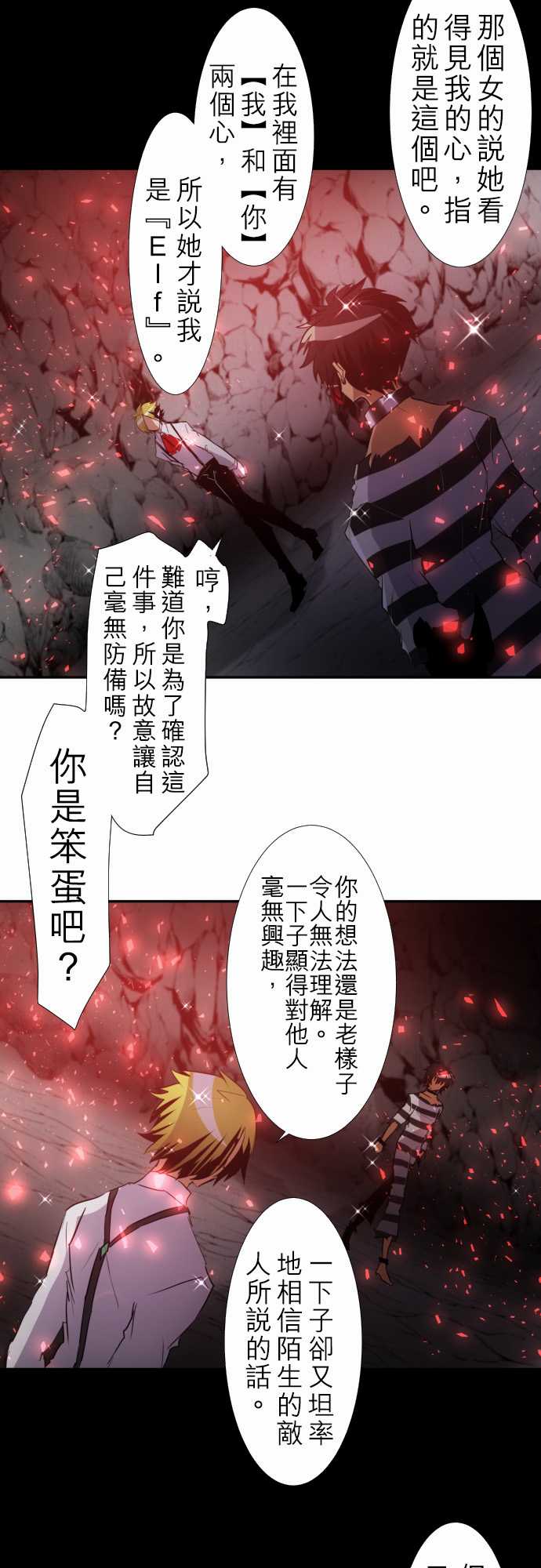 黑白来看守所全员漫画,152话4图