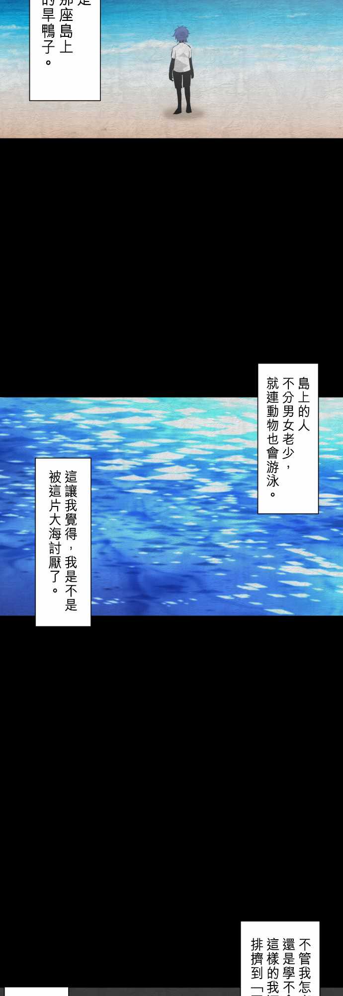黑白来看守所有几季漫画,278话2图