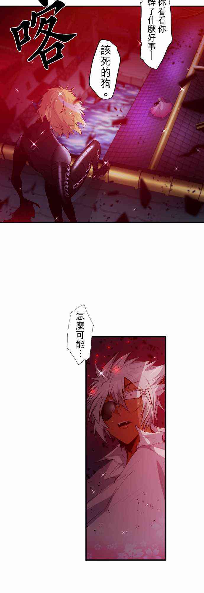 黑白来看守所第二季在线观看完整版漫画,203话2图