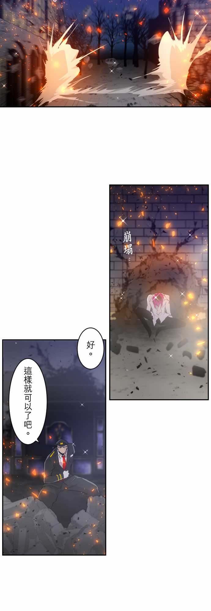黑白来看守所25号漫画,番外 万圣节特别篇15图