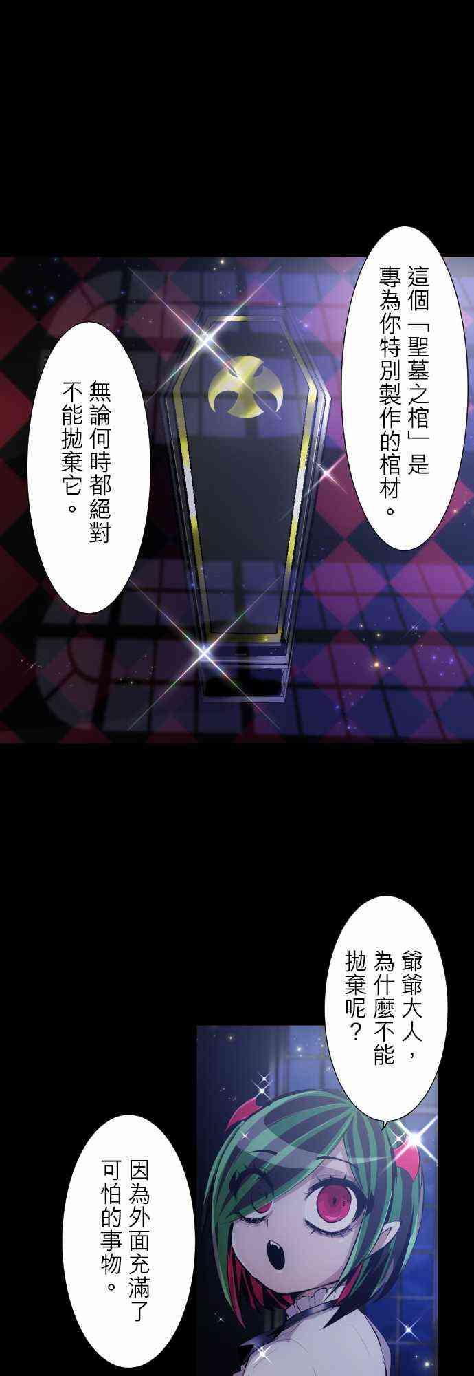黑白来看守所双六仁志出场集数漫画,300话1图