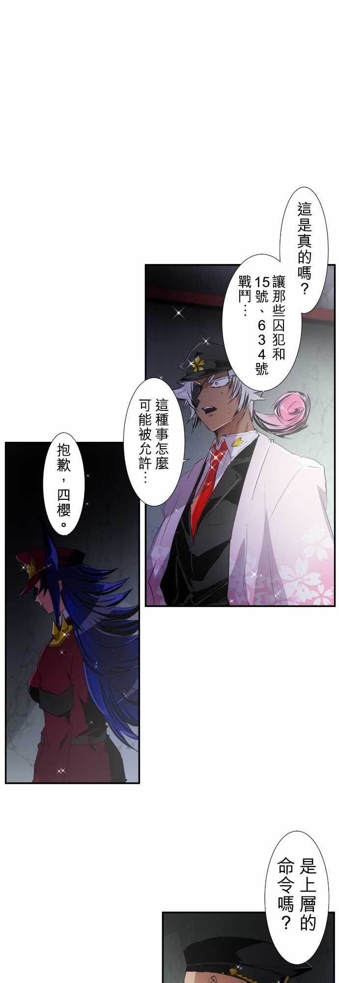 黑白来看守所动漫免费全集漫画,219话1图