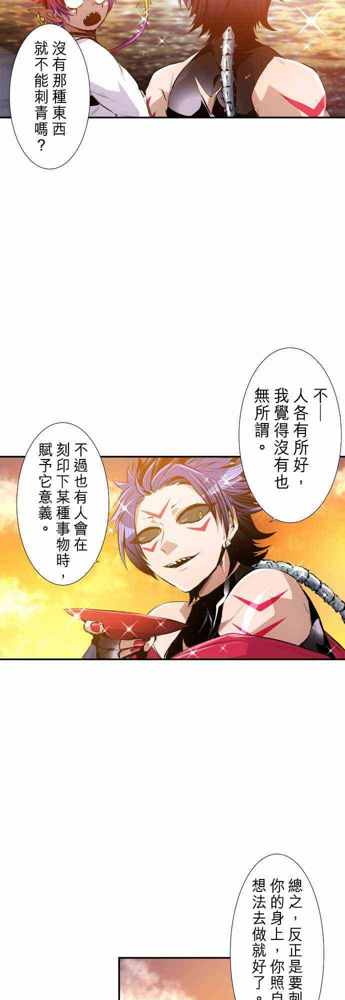 黑白来看守所漫画下拉式漫画,242话5图