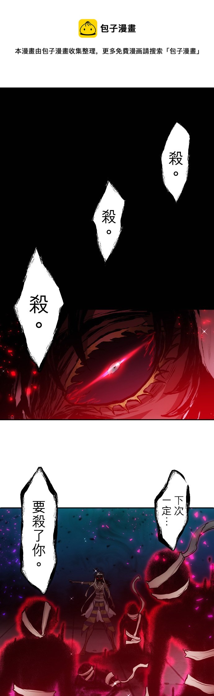 黑白来看守所漫画下拉式免费阅读漫画,第384话1图