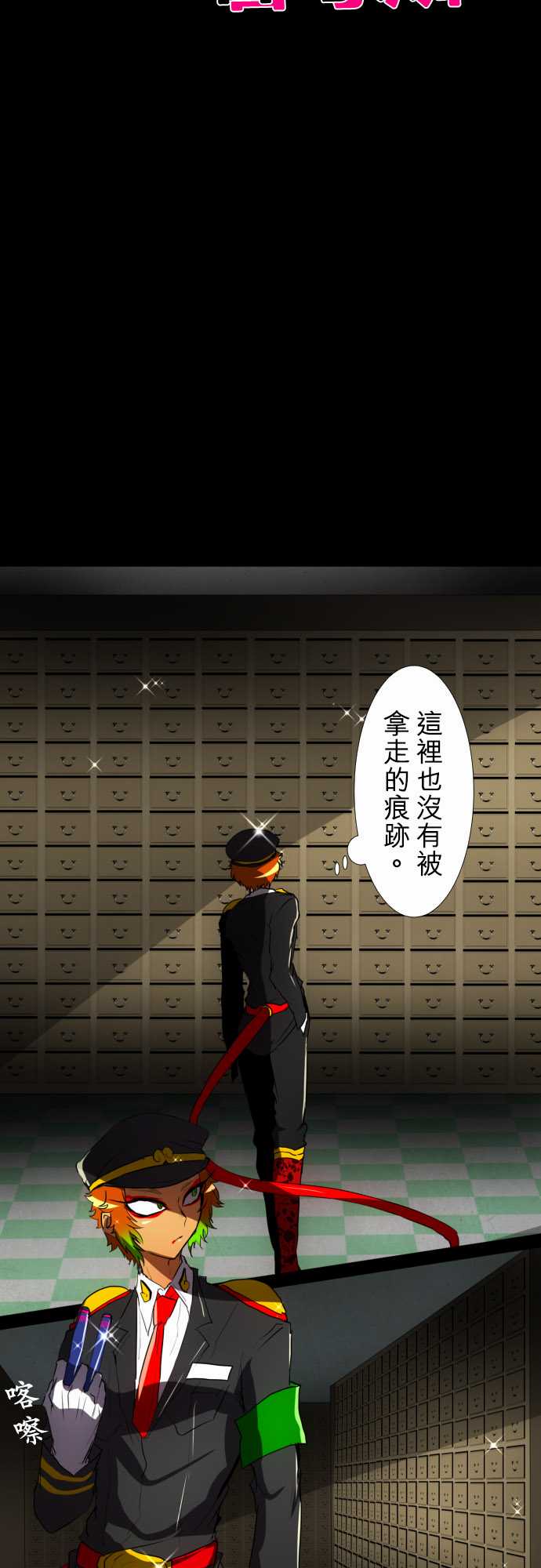 黑白来看守所漫画免费阅读漫画,101话3图