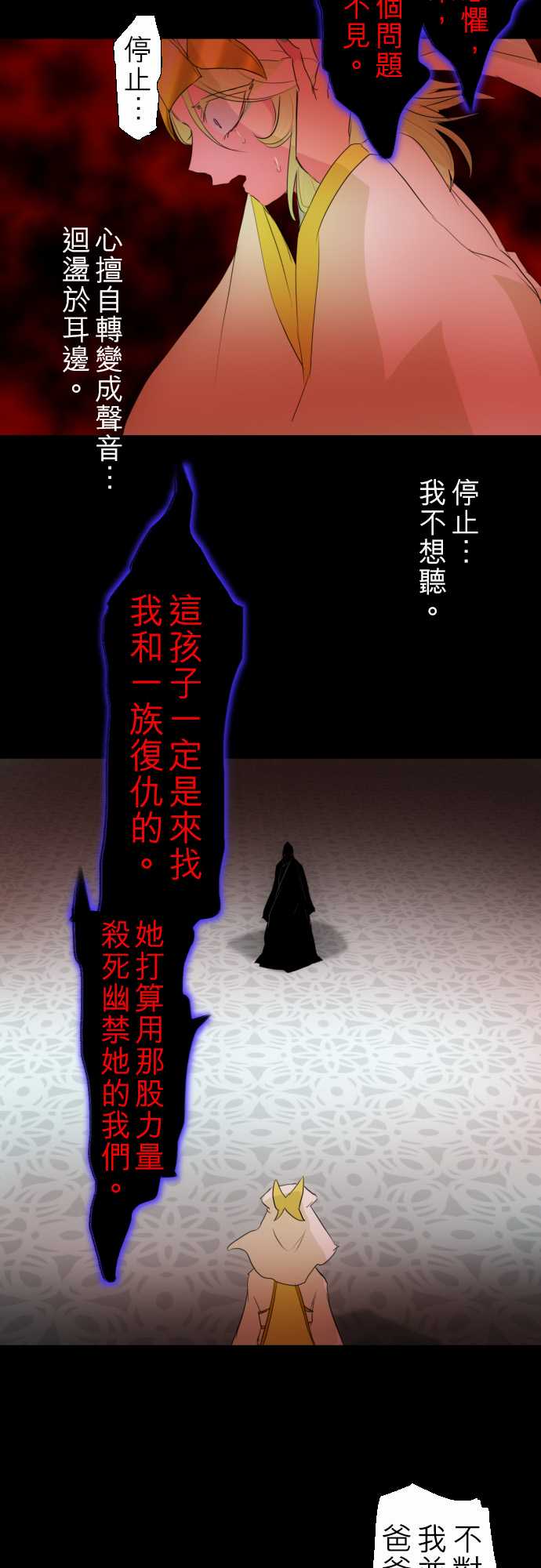 黑白来看守所动漫第一季樱花动漫漫画,160话3图