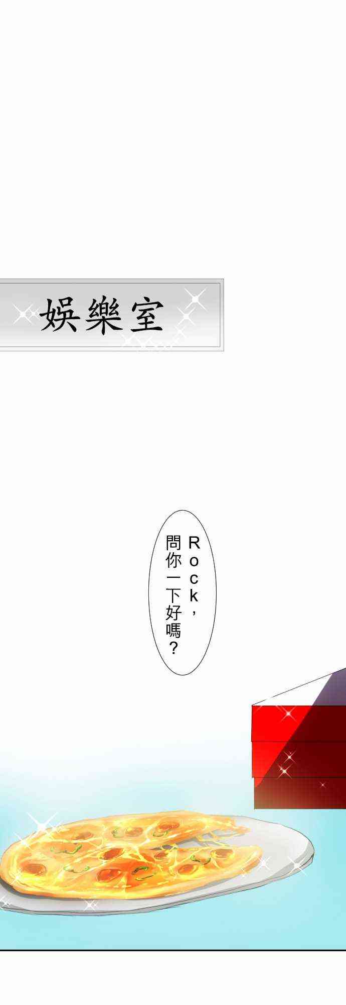 黑白来看守所第二季结局漫画,82话1图