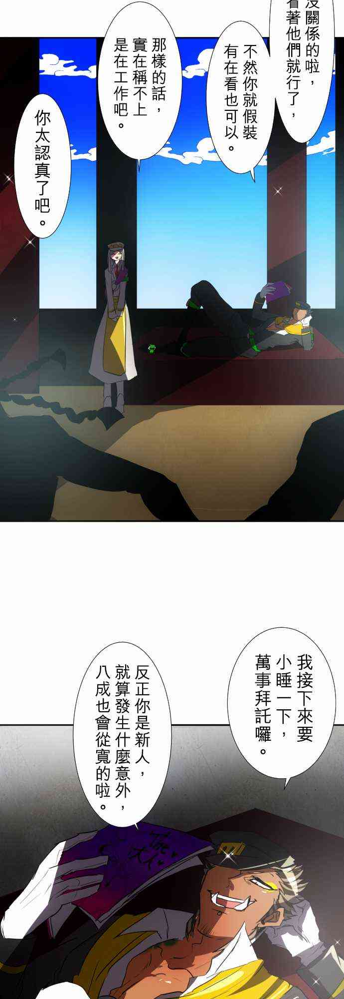 黑白来看守所动漫第一季在线观看漫画,66话2图