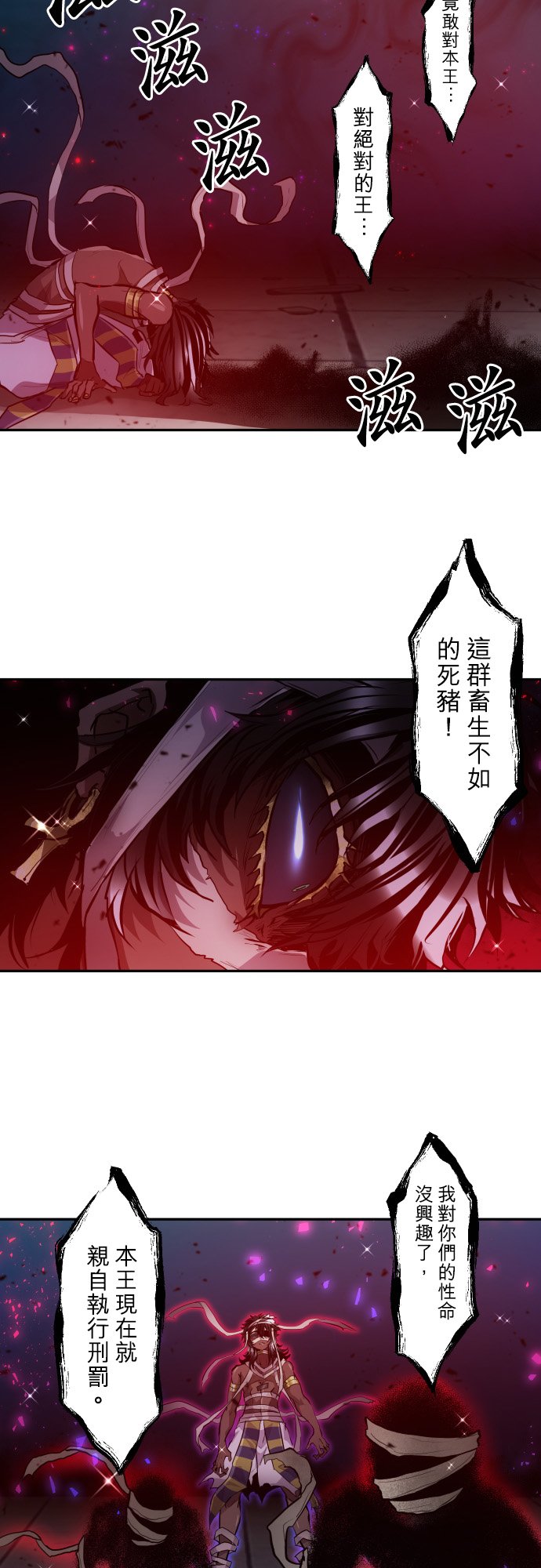 黑白来看守所角色介绍漫画,第383话4图