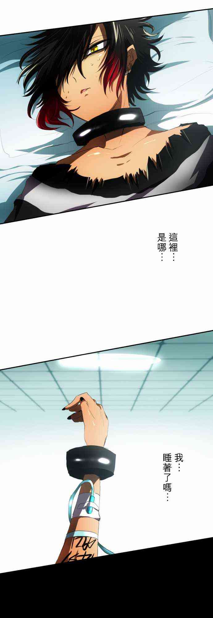 黑白来看守所第二季漫画,63话4图
