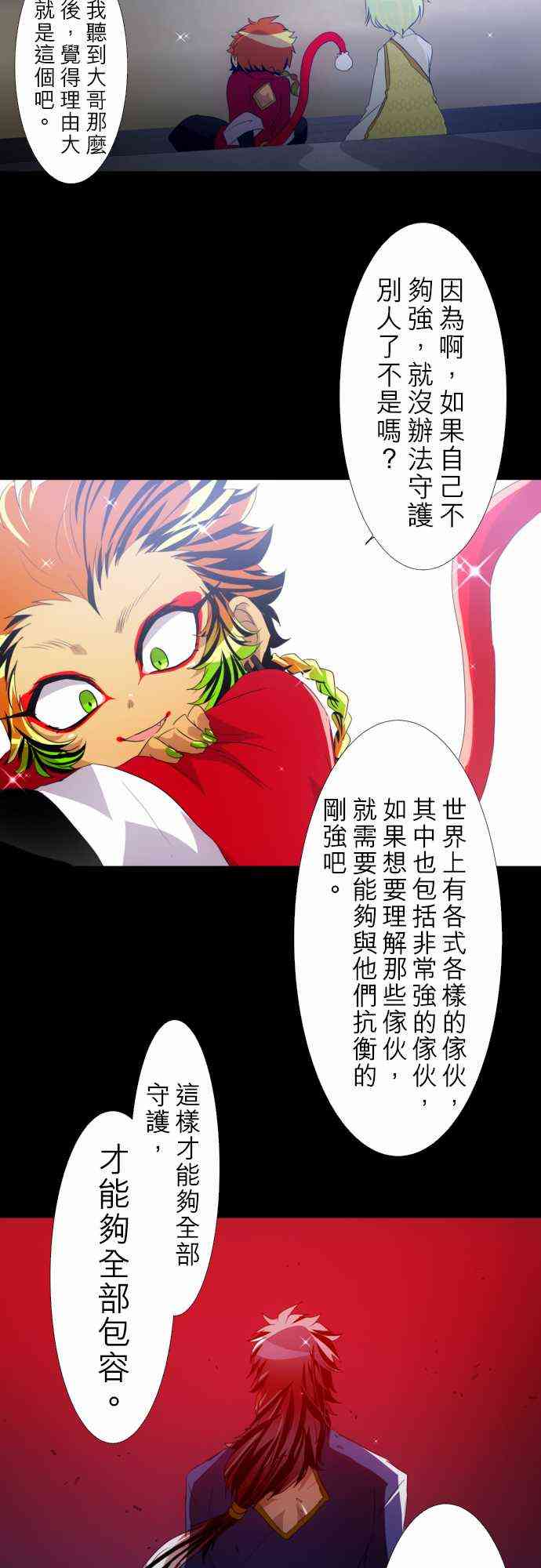 黑白来看守所漫画免费阅读漫画,133话3图
